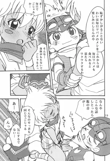 [Shamon] Sessha, Otokonoko de Gojaru yo Fhentai - Page 19