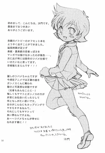 [Shamon] Sessha, Otokonoko de Gojaru yo Fhentai - Page 32