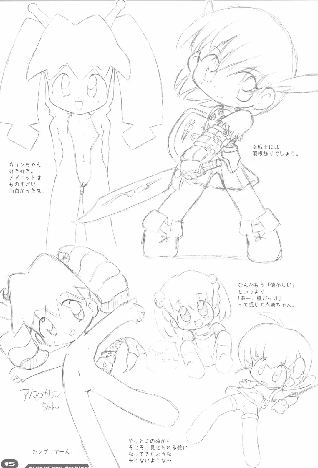 [Sakurabe Notos] Erori-chou Archives Fhentai - Page 15