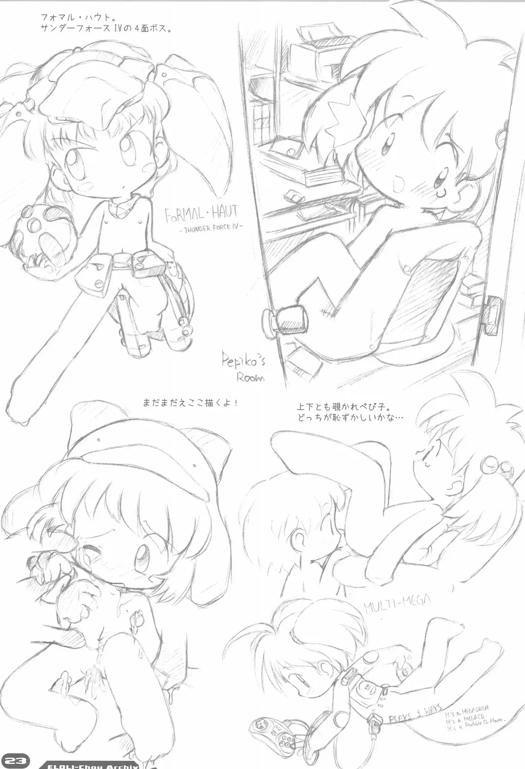 [Sakurabe Notos] Erori-chou Archives Fhentai - Page 23