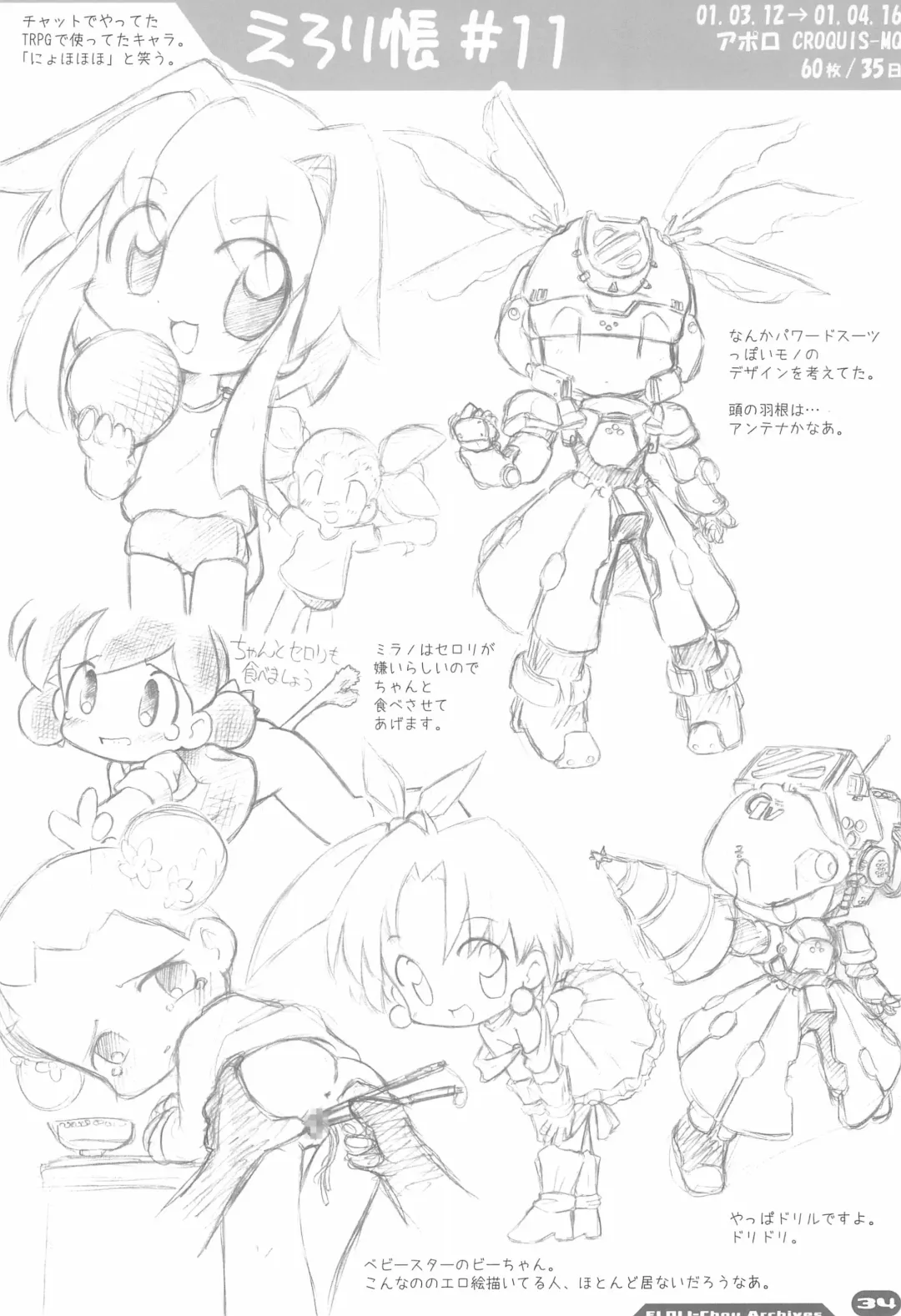 [Sakurabe Notos] Erori-chou Archives Fhentai - Page 34