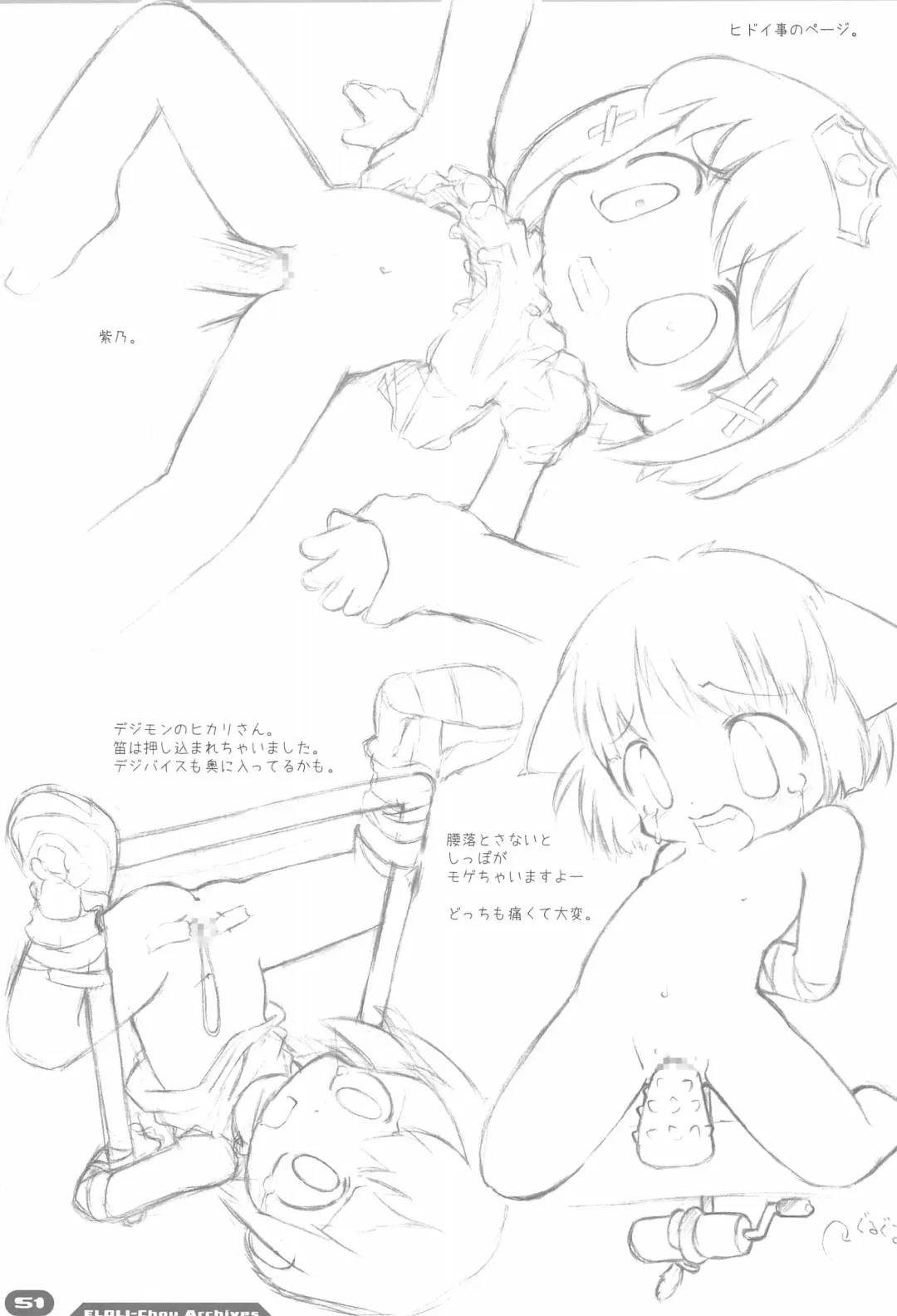 [Sakurabe Notos] Erori-chou Archives Fhentai - Page 51