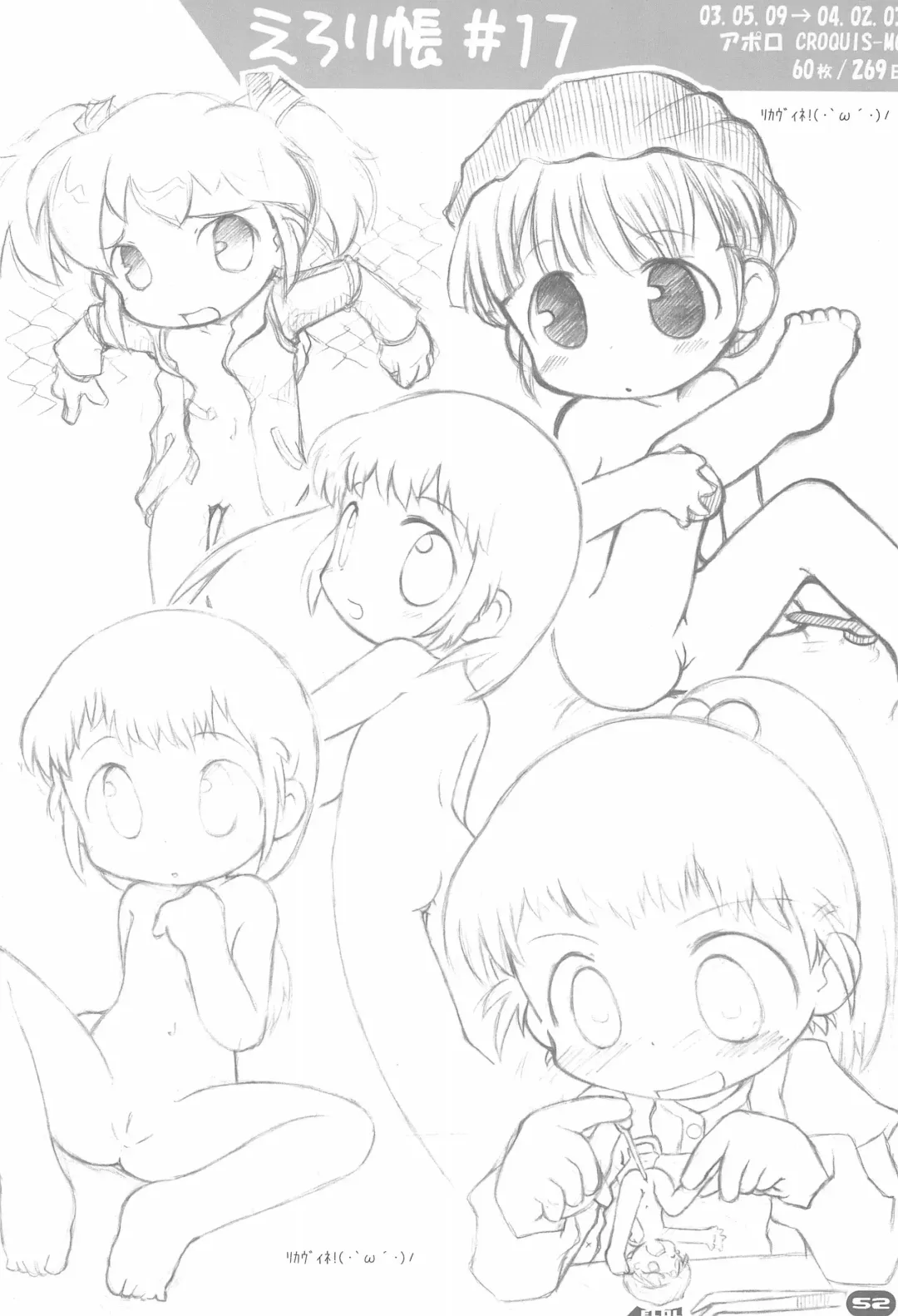 [Sakurabe Notos] Erori-chou Archives Fhentai - Page 52