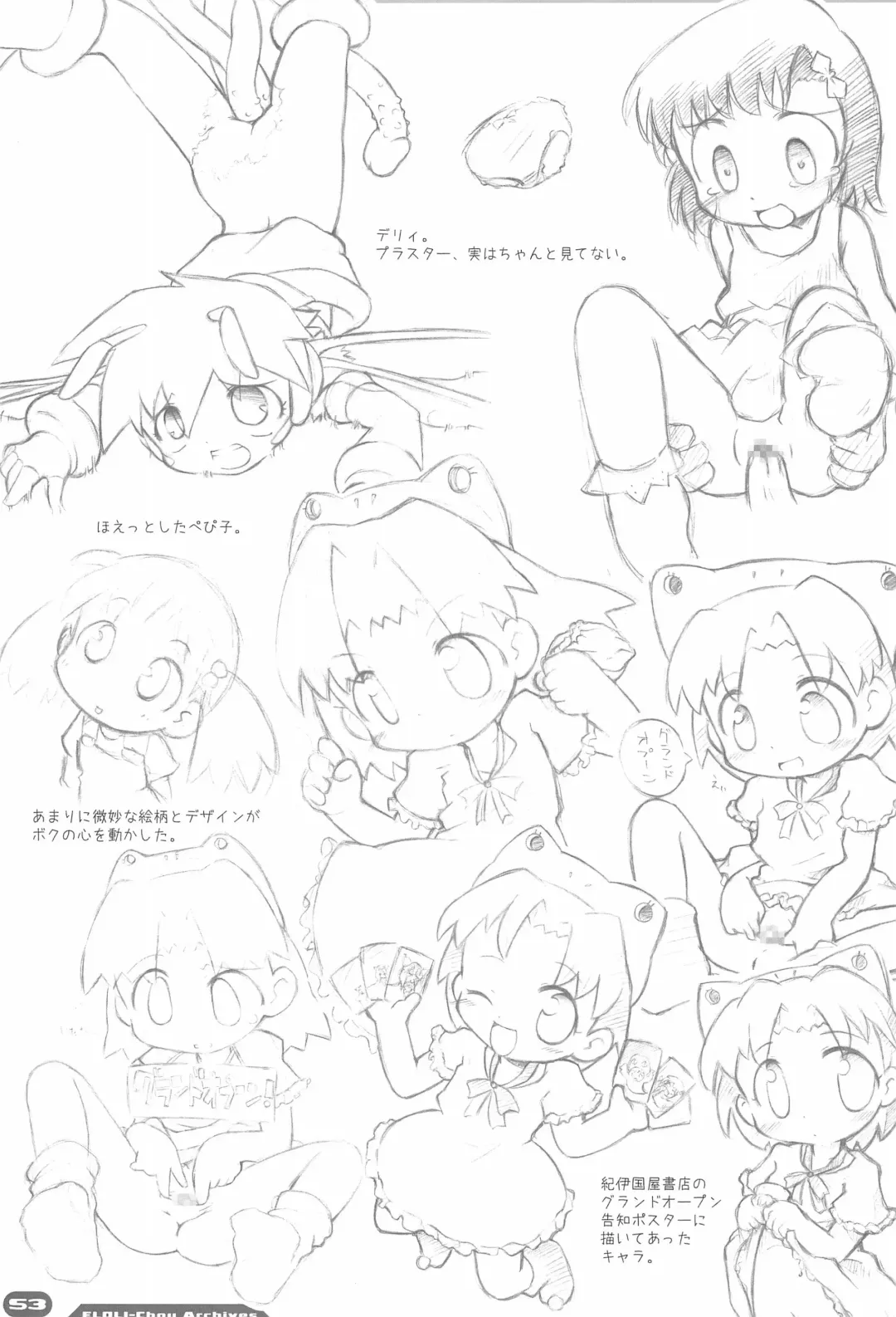 [Sakurabe Notos] Erori-chou Archives Fhentai - Page 53