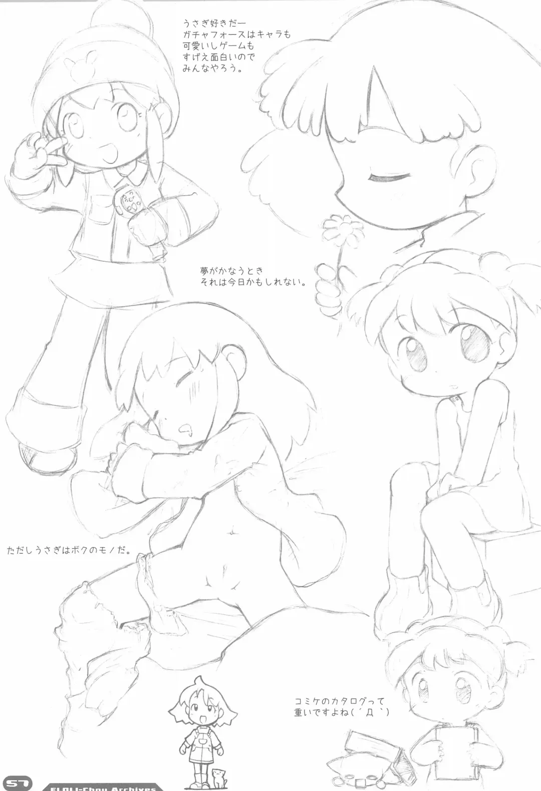 [Sakurabe Notos] Erori-chou Archives Fhentai - Page 57