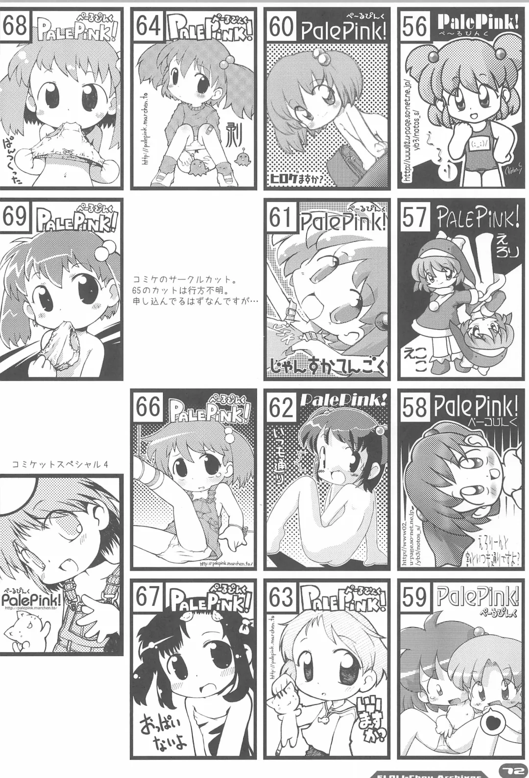 [Sakurabe Notos] Erori-chou Archives Fhentai - Page 72