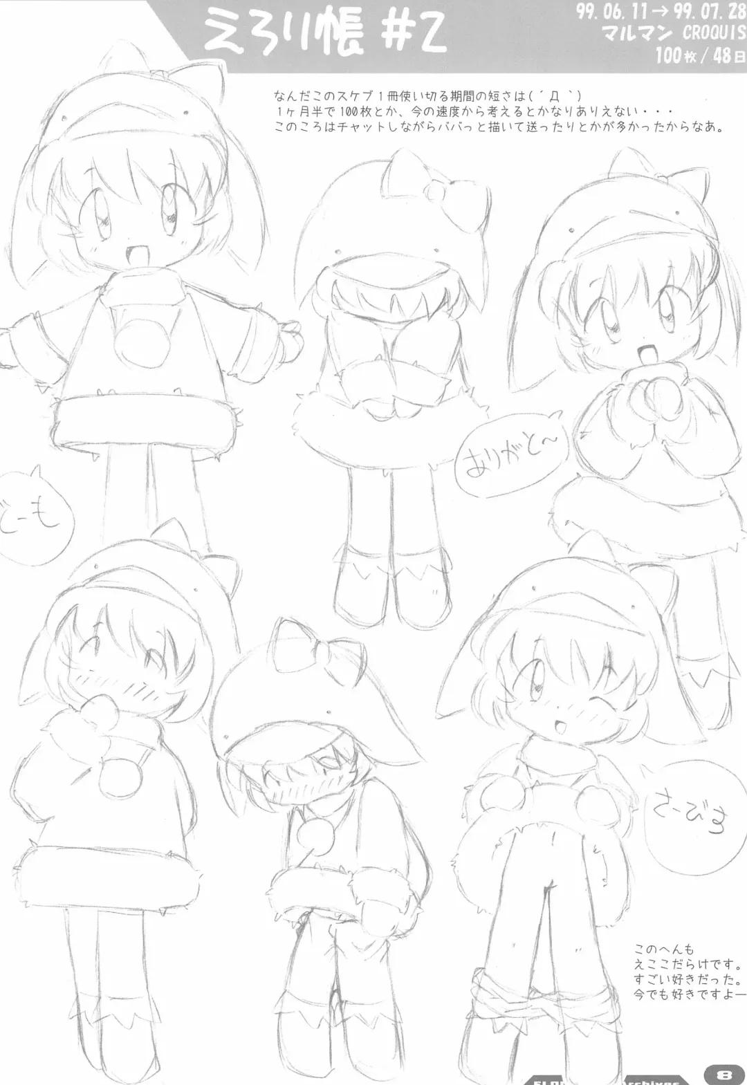 [Sakurabe Notos] Erori-chou Archives Fhentai - Page 8