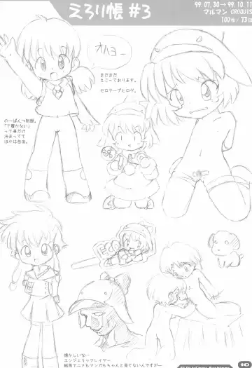 [Sakurabe Notos] Erori-chou Archives Fhentai - Page 10