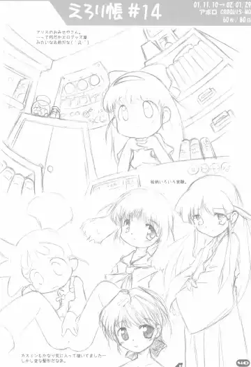 [Sakurabe Notos] Erori-chou Archives Fhentai - Page 40