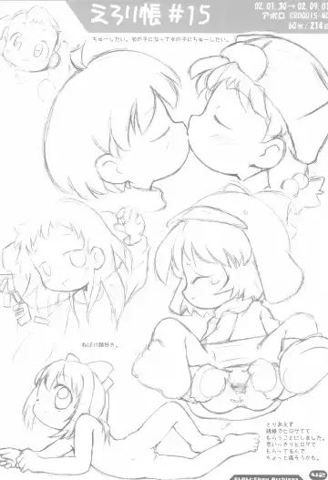 [Sakurabe Notos] Erori-chou Archives Fhentai - Page 42