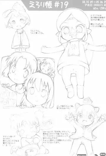 [Sakurabe Notos] Erori-chou Archives Fhentai - Page 60