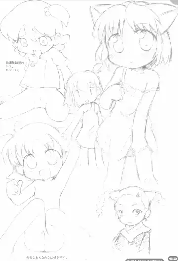 [Sakurabe Notos] Erori-chou Archives Fhentai - Page 62