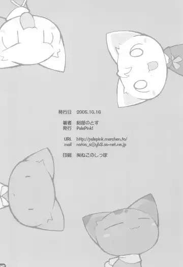 [Sakurabe Notos] Erori-chou Archives Fhentai - Page 82