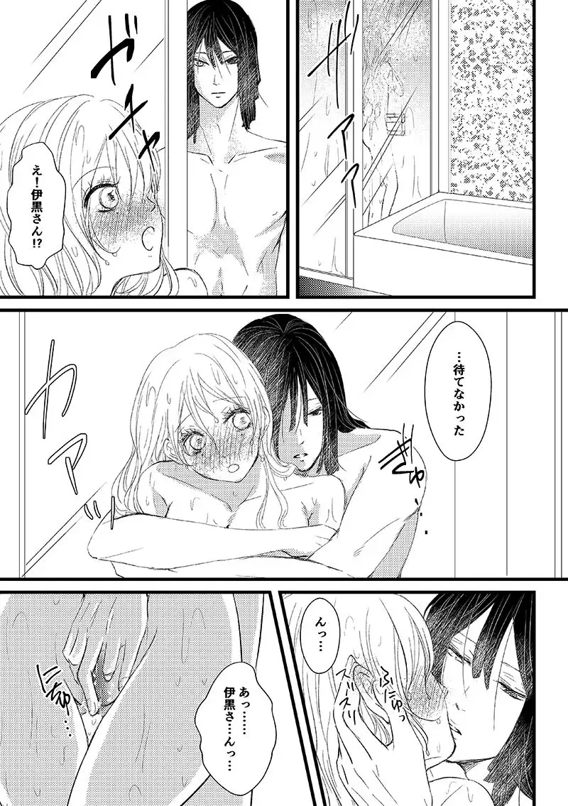 機長とCA Fhentai - Page 1