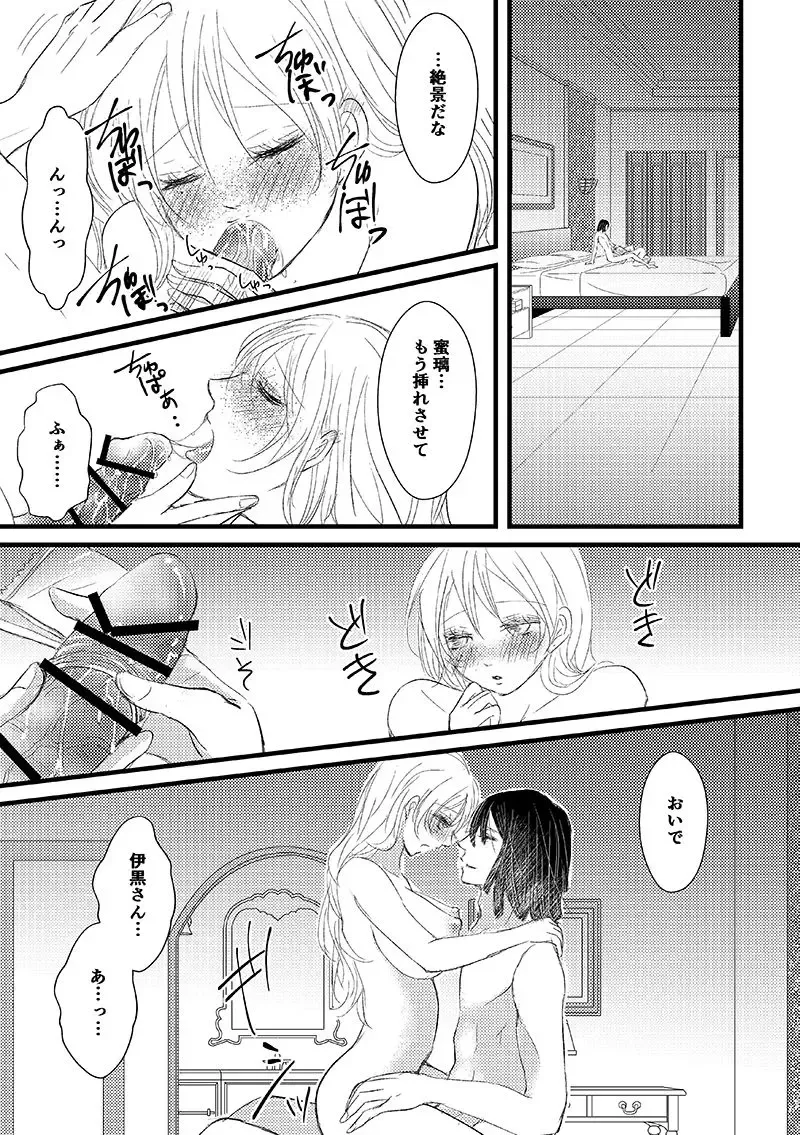 機長とCA Fhentai - Page 9