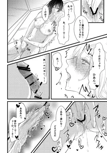 機長とCA Fhentai - Page 2