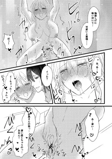 機長とCA Fhentai - Page 3