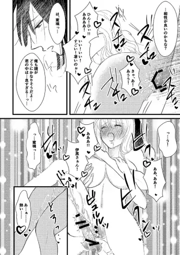 機長とCA Fhentai - Page 8