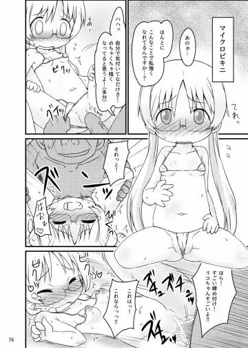 [Dono] Riko-san ga Ecchi na Tokkun o Ganbaru Hon Fhentai.net - Page 15