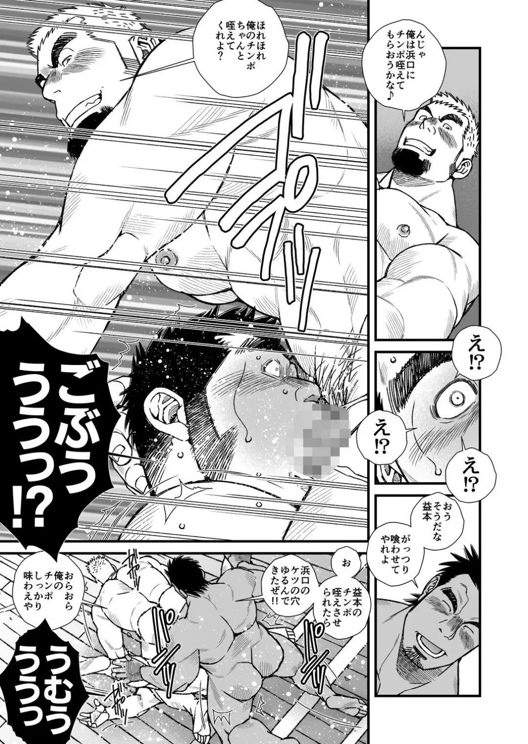 [Ichikawa Kazuhide] Nekketsu ProWres Doukoukai Buchou wa Makkou Shoubu - The Hot-Blooded Captain of the Wrestling Club Loves a Clean Fight Fhentai - Page 14