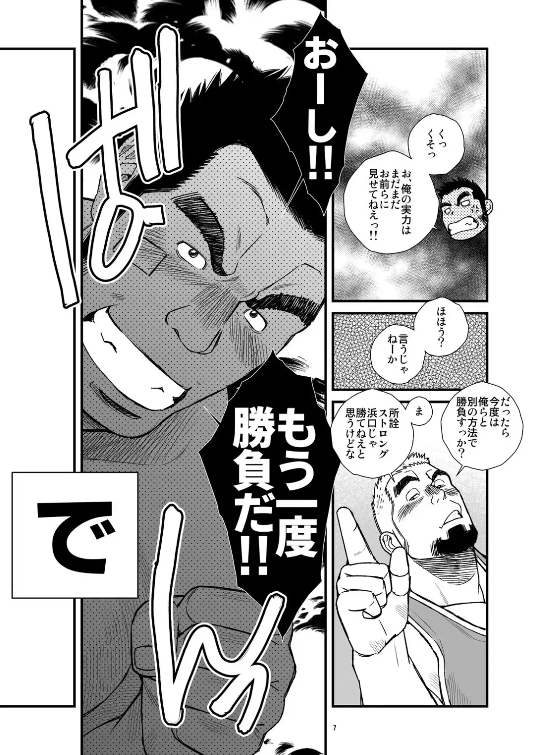 [Ichikawa Kazuhide] Nekketsu ProWres Doukoukai Buchou wa Makkou Shoubu - The Hot-Blooded Captain of the Wrestling Club Loves a Clean Fight Fhentai - Page 8