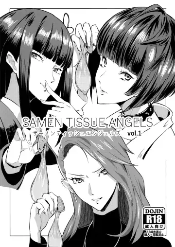 [Kamisyakujii Yubeshi] Samen Tissue Angels Vol. 1 Fhentai.net - Page 2