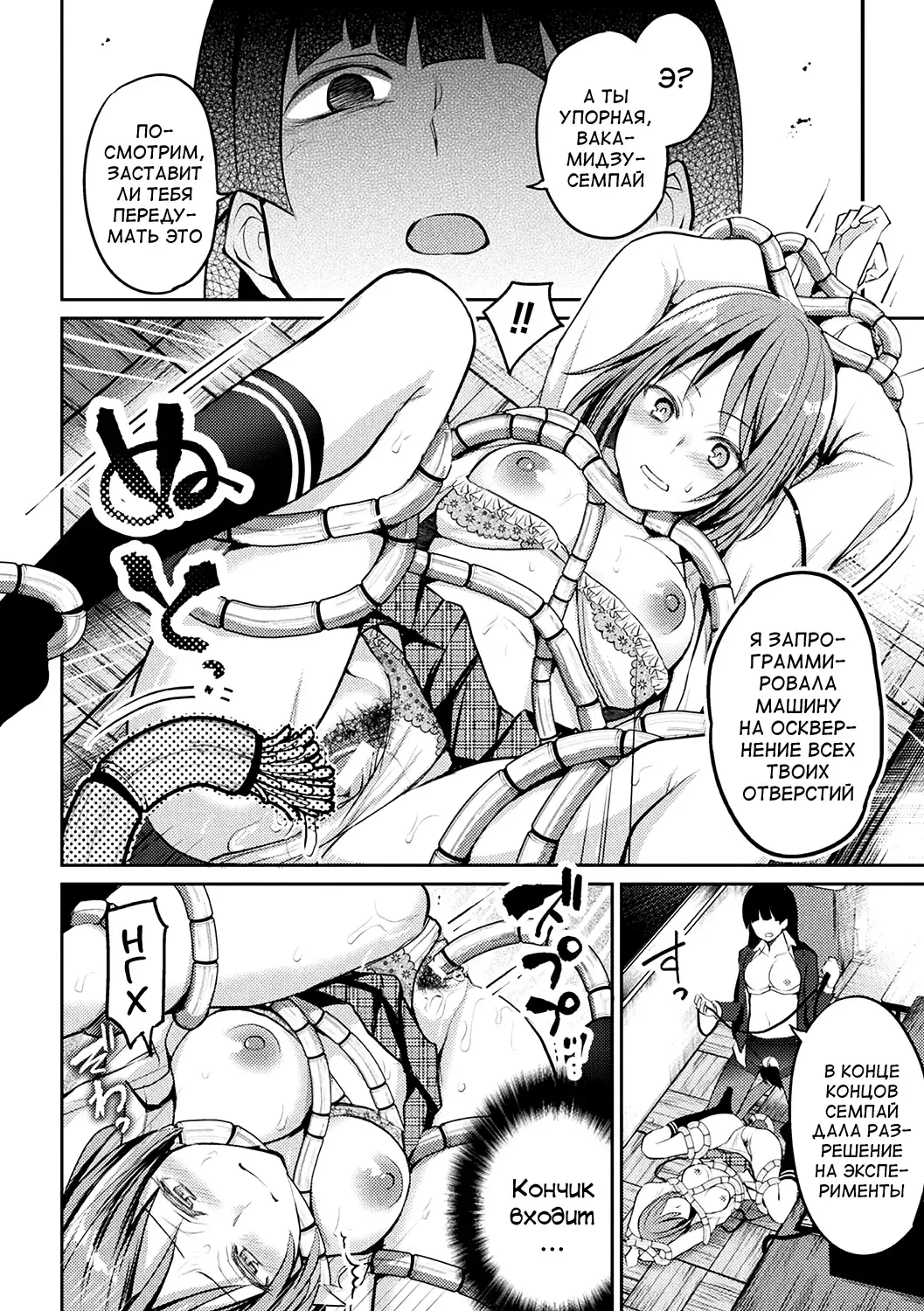 [Nagashiro Rouge] Kaibutsu no Hitomi Fhentai - Page 10