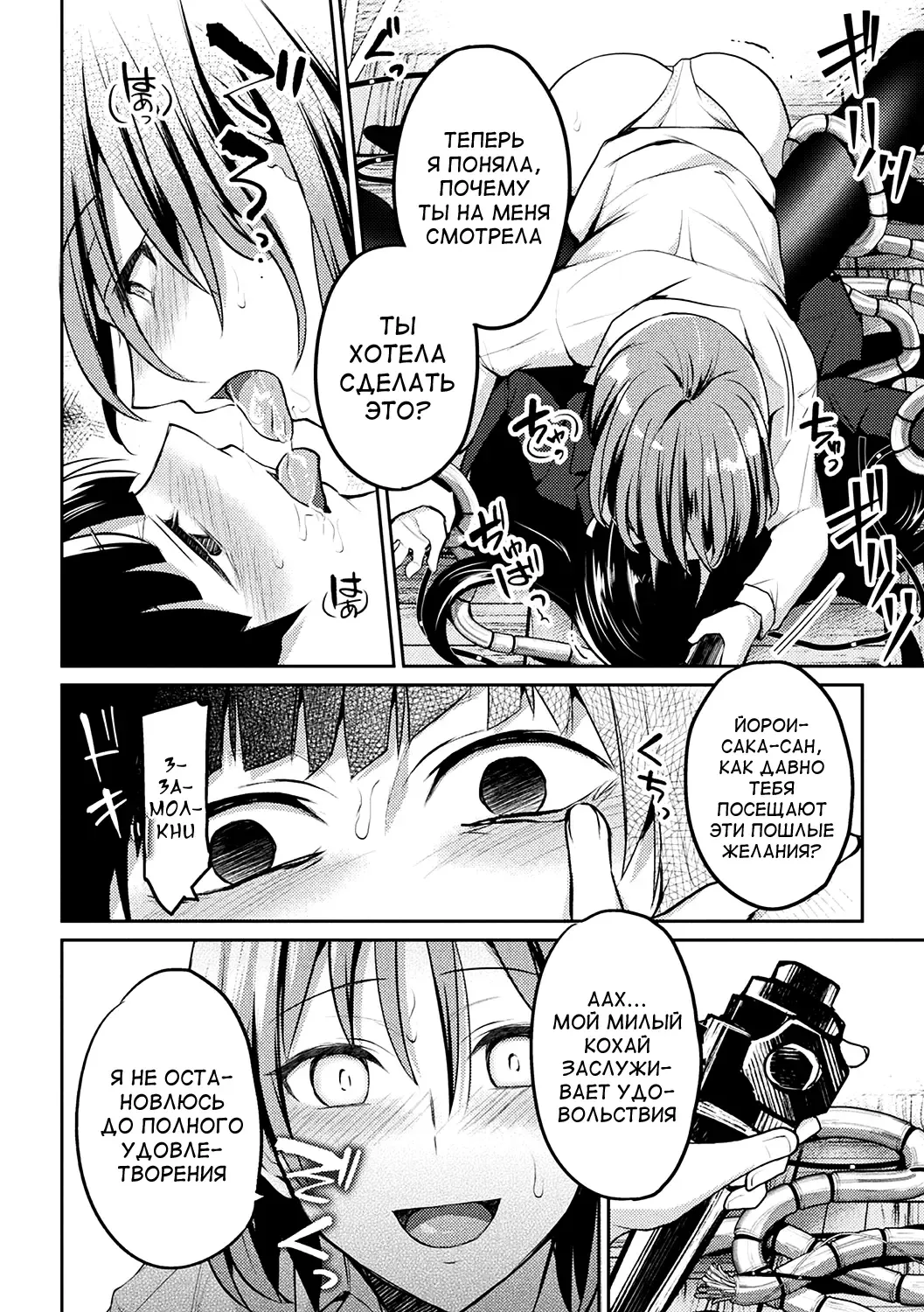 [Nagashiro Rouge] Kaibutsu no Hitomi Fhentai - Page 16