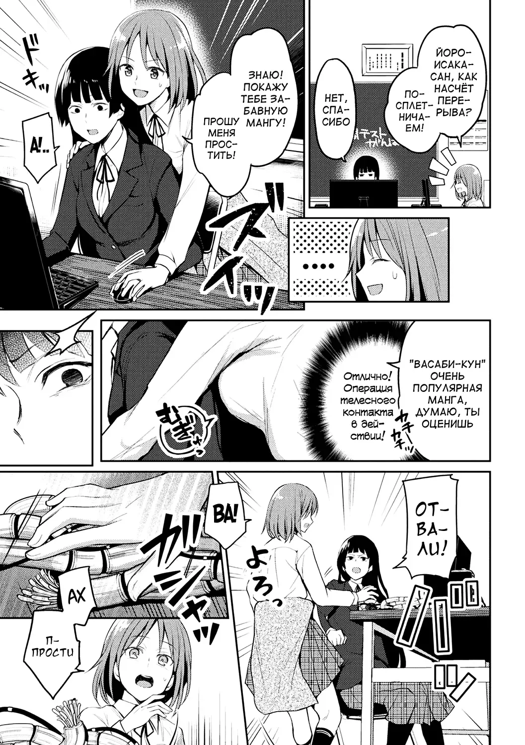 [Nagashiro Rouge] Kaibutsu no Hitomi Fhentai - Page 3