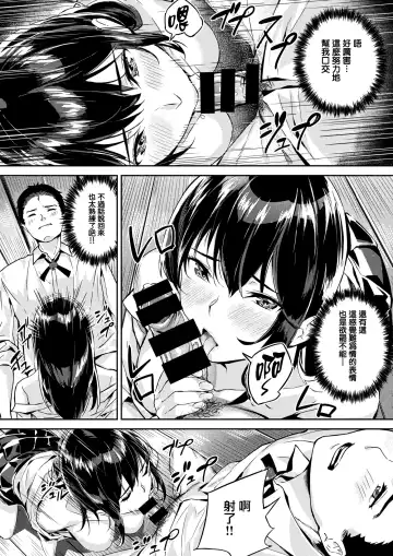 [Yamaishi Juhachi] Ippatsu Gyakuten Fhentai.net - Page 17