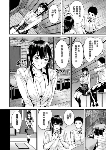 [Yamaishi Juhachi] Ippatsu Gyakuten Fhentai.net - Page 19