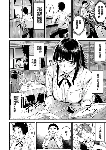 [Yamaishi Juhachi] Ippatsu Gyakuten Fhentai.net - Page 3