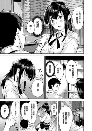 [Yamaishi Juhachi] Ippatsu Gyakuten Fhentai.net - Page 6