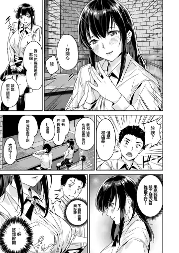 [Yamaishi Juhachi] Ippatsu Gyakuten Fhentai.net - Page 8