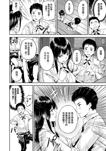 [Yamaishi Juhachi] Ippatsu Gyakuten Fhentai.net - Page 9