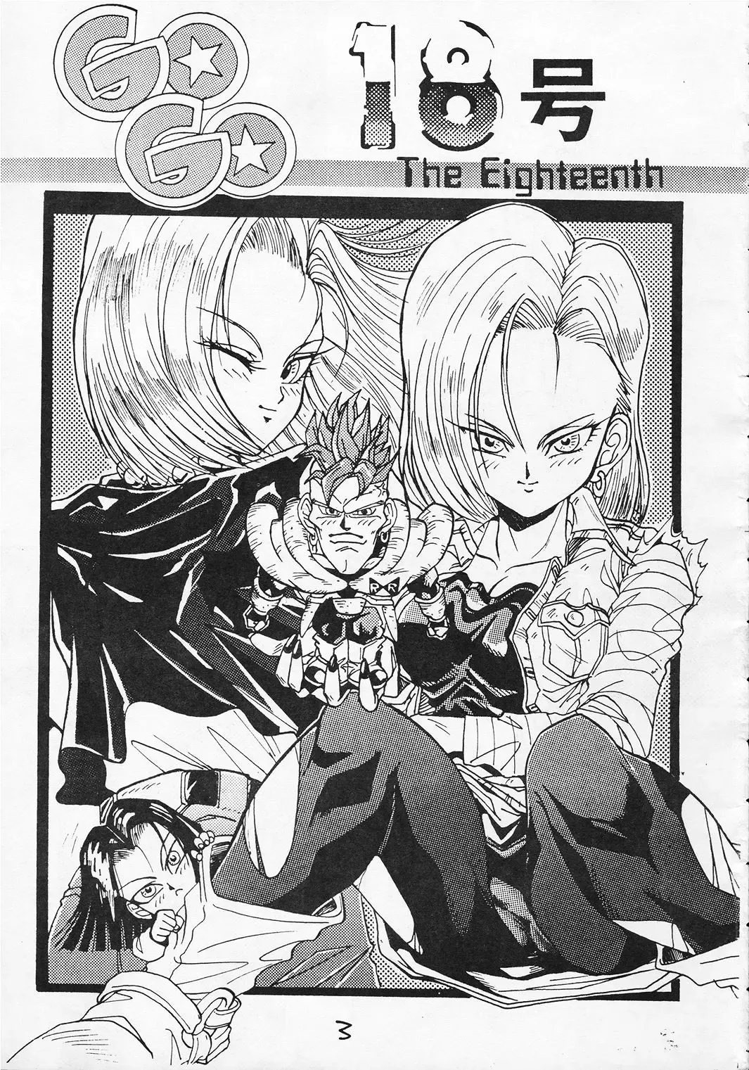 [Yokota Mamoru] Go Go 18 Gou Fhentai - Page 2