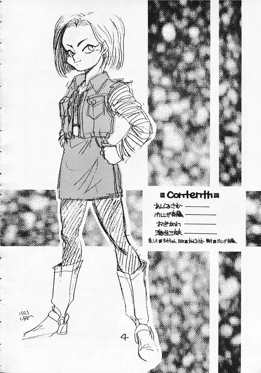 [Yokota Mamoru] Go Go 18 Gou Fhentai - Page 3