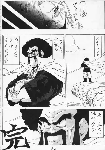 [Yokota Mamoru] Go Go 18 Gou Fhentai - Page 31