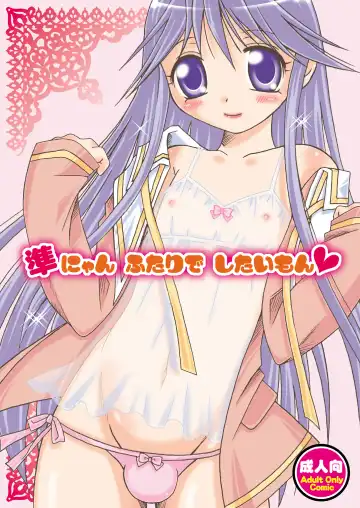 Read [Mikami Hokuto] Jun-nyan Futari de Shitai Mon - Fhentai