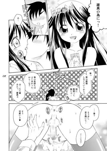[Mikami Hokuto] Jun-nyan Futari de Shitai Mon Fhentai - Page 8