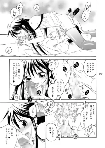 [Mikami Hokuto] Jun-nyan Futari de Shitai Mon Fhentai - Page 9