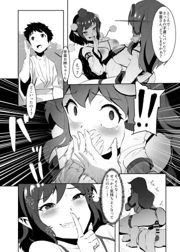 [Shian] Sanae to Aya no Hentai Futanari Mikkai Fhentai.net - Page 17