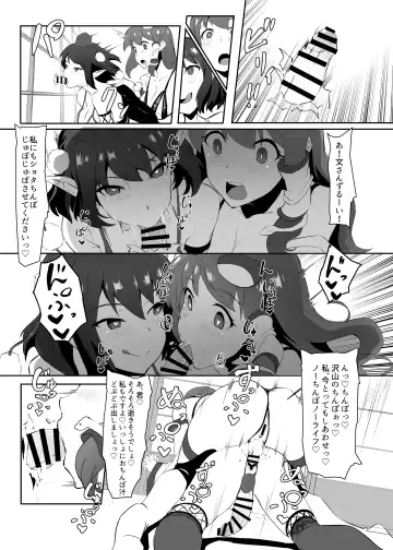 [Shian] Sanae to Aya no Hentai Futanari Mikkai Fhentai.net - Page 22