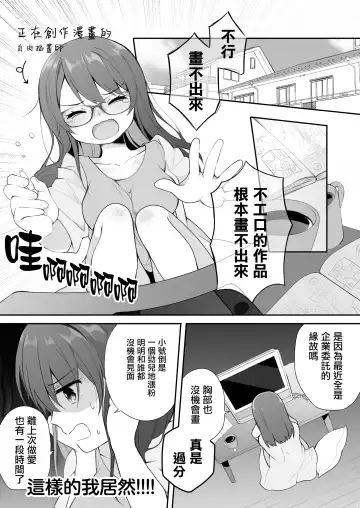 [Nagase Tooru] Naka no Ii Oji-san ni Tanonde Rape-fuu Car Sex o Suru Hanashi Fhentai.net - Page 4