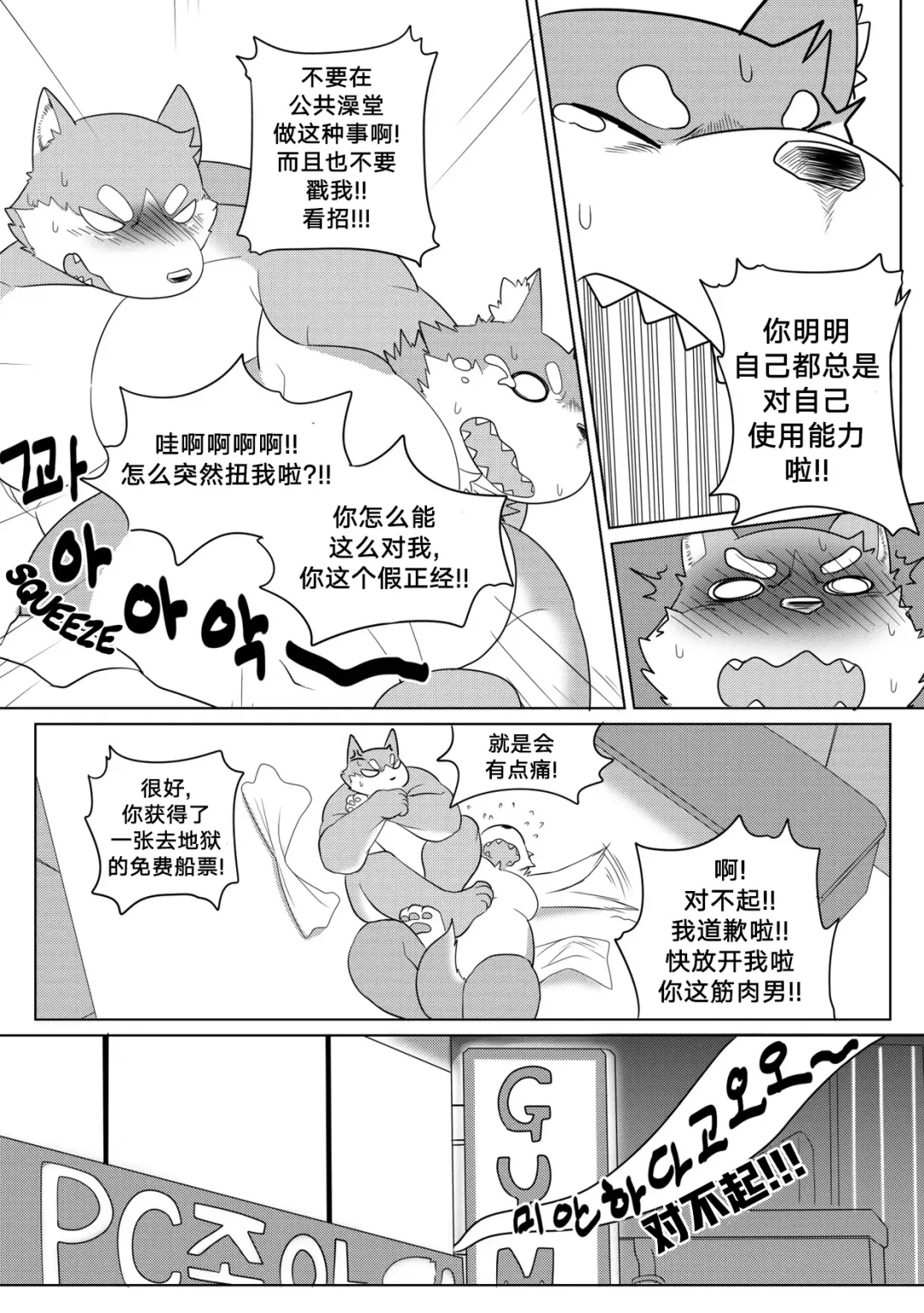 [Bighornsheep] Killer Whale & Niterite 1 Fhentai - Page 10