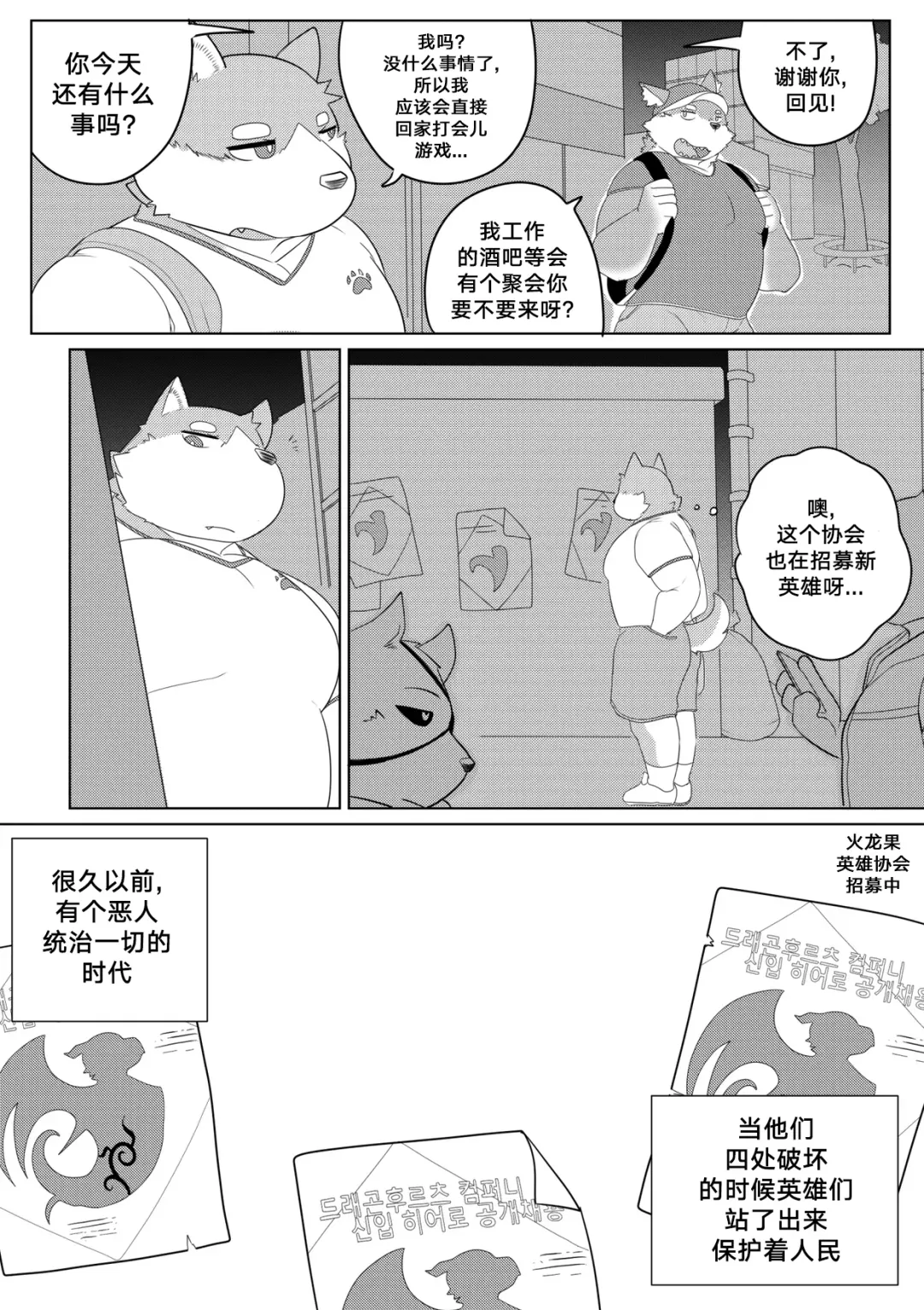 [Bighornsheep] Killer Whale & Niterite 1 Fhentai - Page 11
