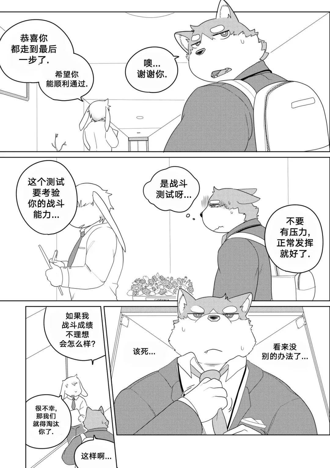 [Bighornsheep] Killer Whale & Niterite 1 Fhentai - Page 2