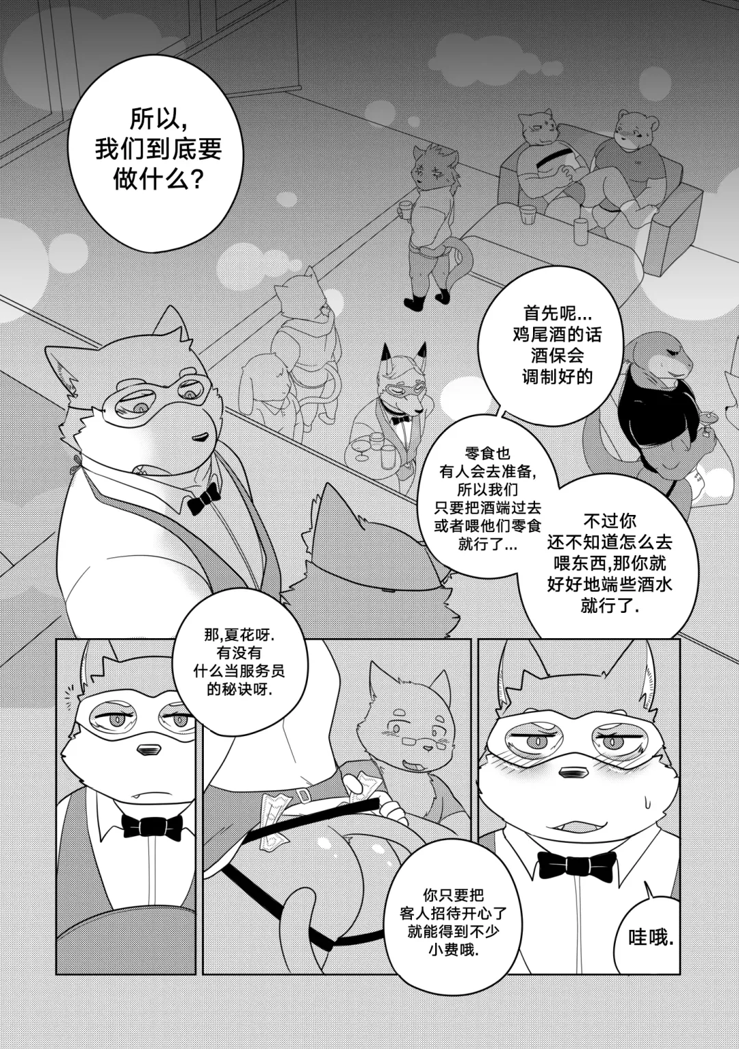 [Bighornsheep] Killer Whale & Niterite 1 Fhentai - Page 24