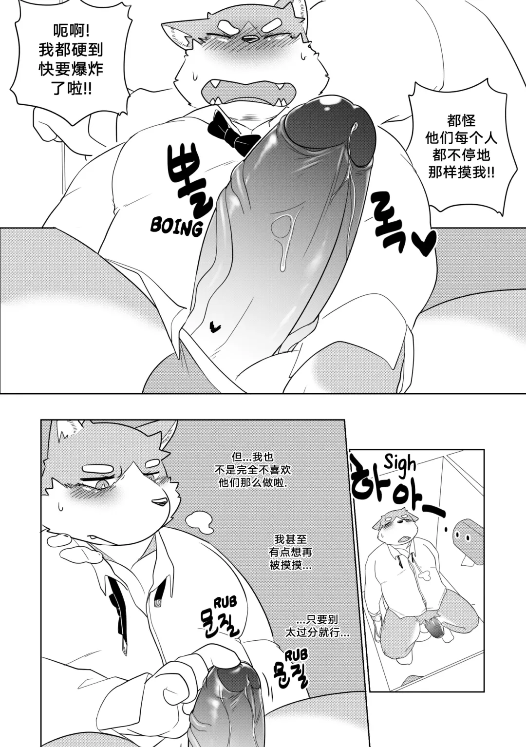 [Bighornsheep] Killer Whale & Niterite 1 Fhentai - Page 29