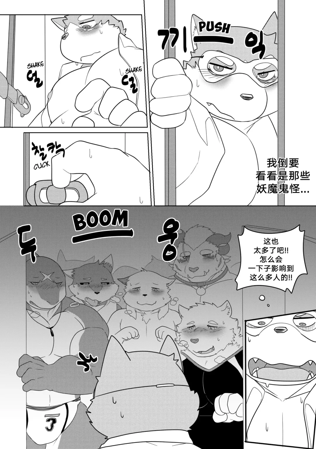 [Bighornsheep] Killer Whale & Niterite 1 Fhentai - Page 34